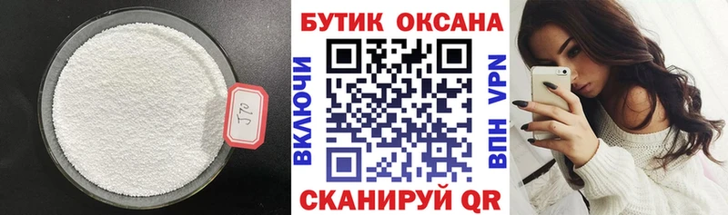 БУТИРАТ 1.4BDO  KRAKEN сайт  Сухой Лог 