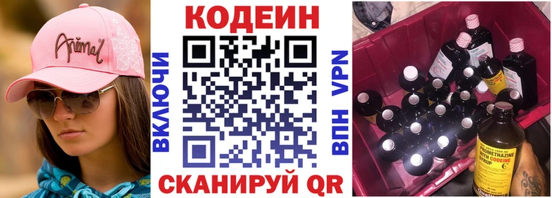магазин продажи   Сухой Лог  Кодеиновый сироп Lean напиток Lean (лин) 